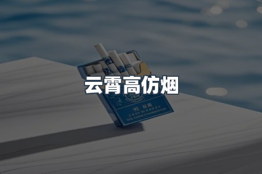 越南香烟系列